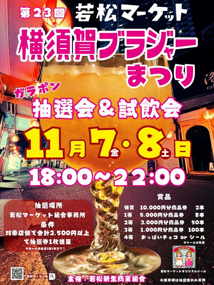 maturichirashi