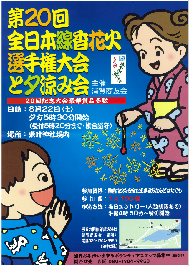 線香花火大会画像