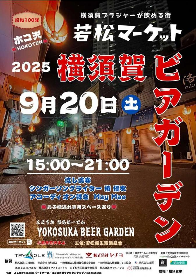 marketbeergarden