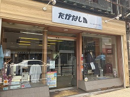 takanashiyouhukuten
