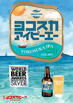 YokosukaBeerIPA2