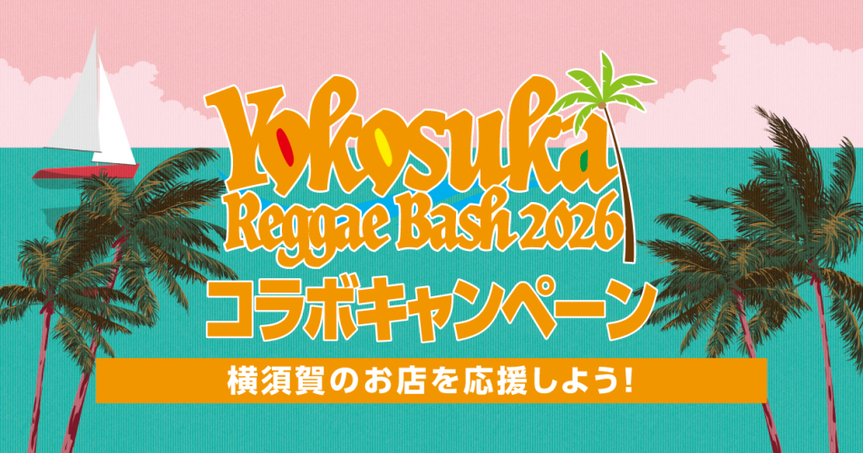 ReggaeBash2026banner