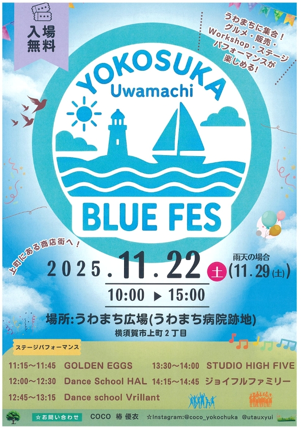 uwamachibluefes