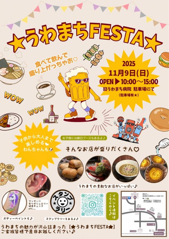 uwamavhifesta