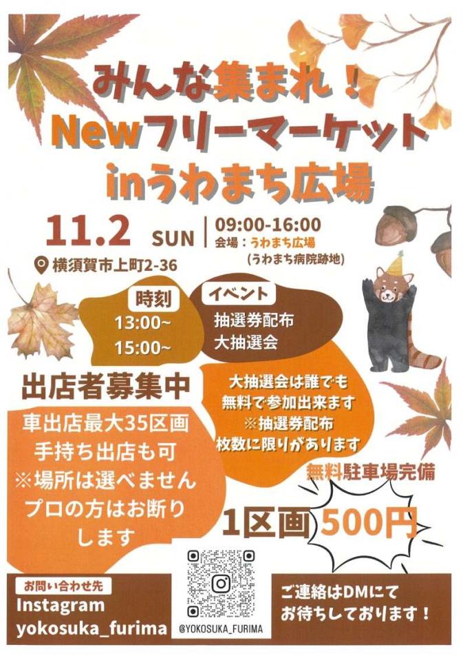 uwamachihurima