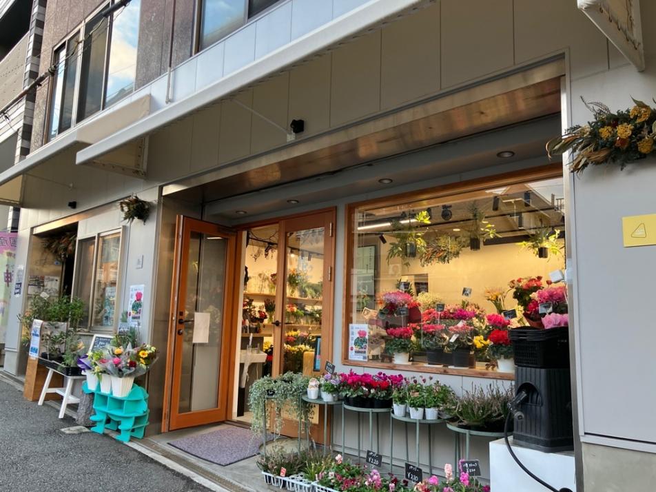 花う