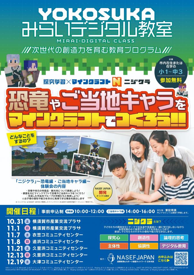 チラシ表