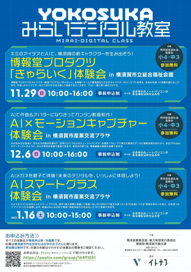 チラシ裏