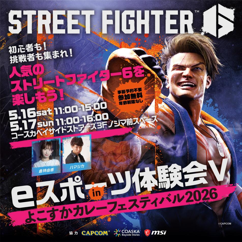 0516-17eスポーツ体験会KV