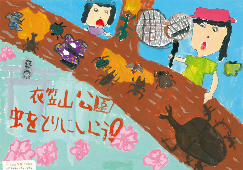 最優秀2衣笠山表