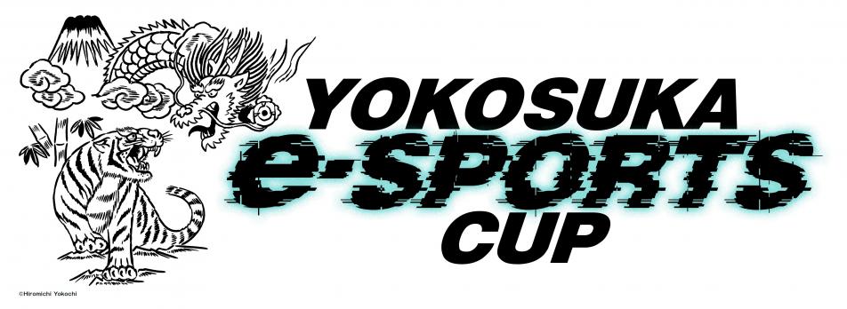  e-sportscup2023_logo
