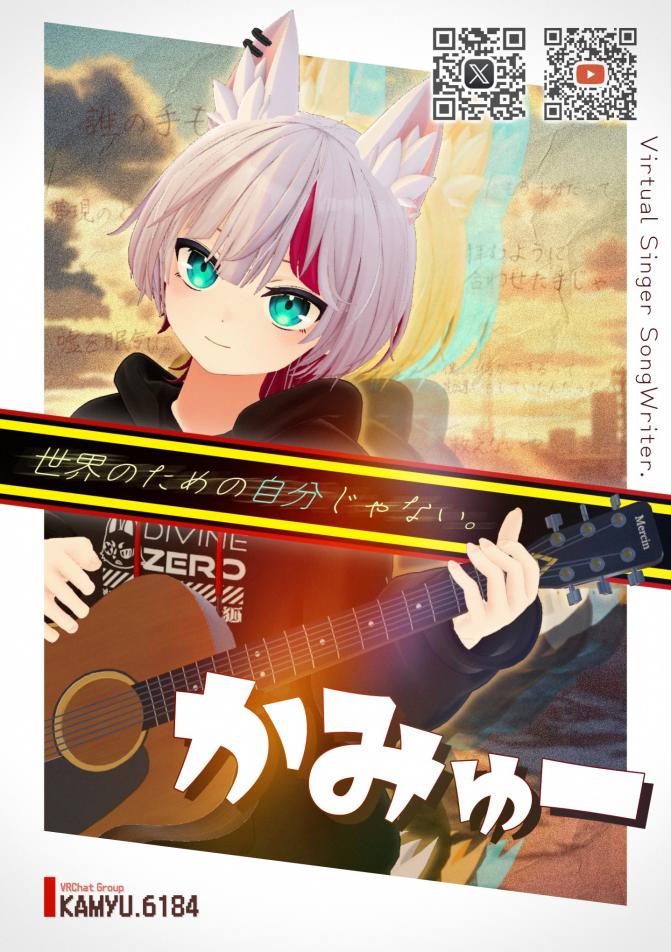 kamyu