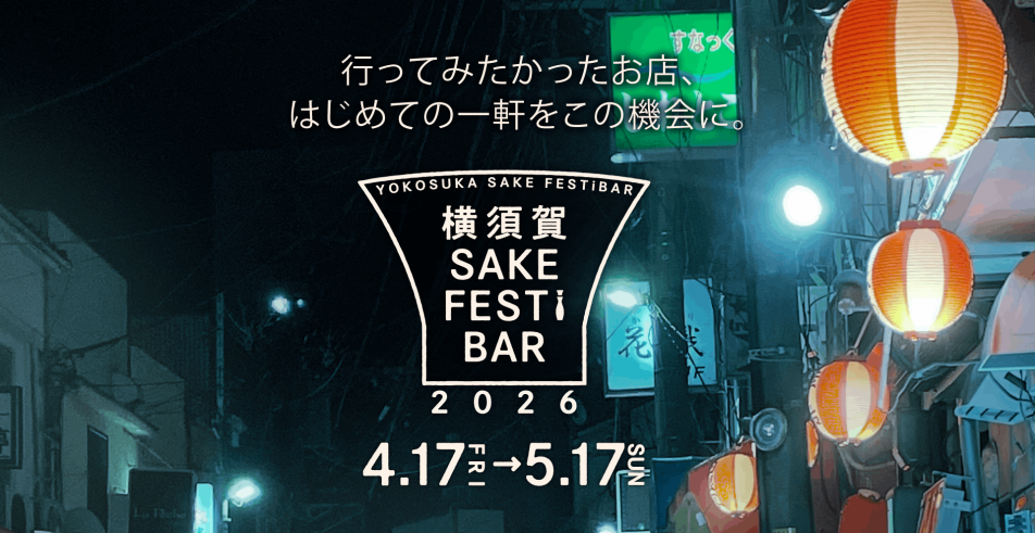 酒フェスバナー