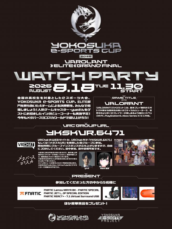 ウォチパ告知v2