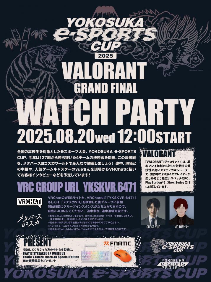 watchparty2