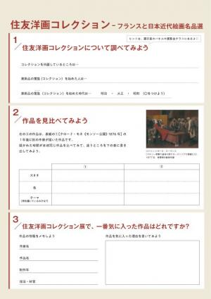 中学生のための鑑賞ガイド2025-2