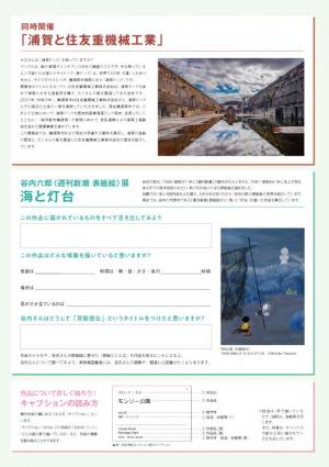 中学生のための鑑賞ガイド2025-3