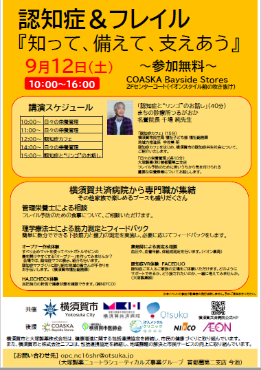 イベントチラシ