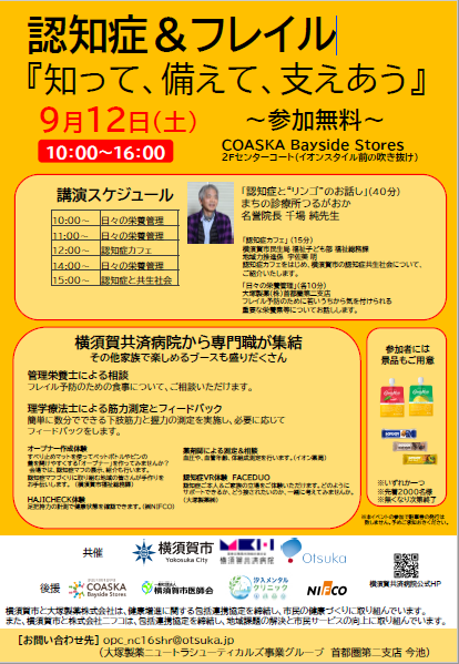 イベントチラシ