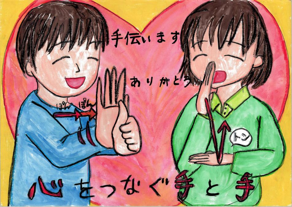 勇気をだして話しかけたい