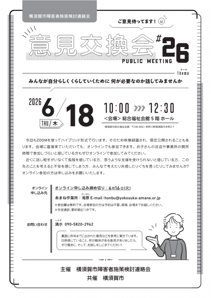 20260618_ikennkoukannkai01