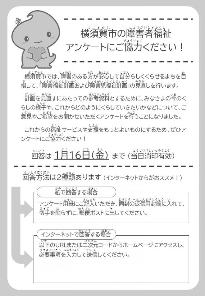 令和7年度アンケート表紙