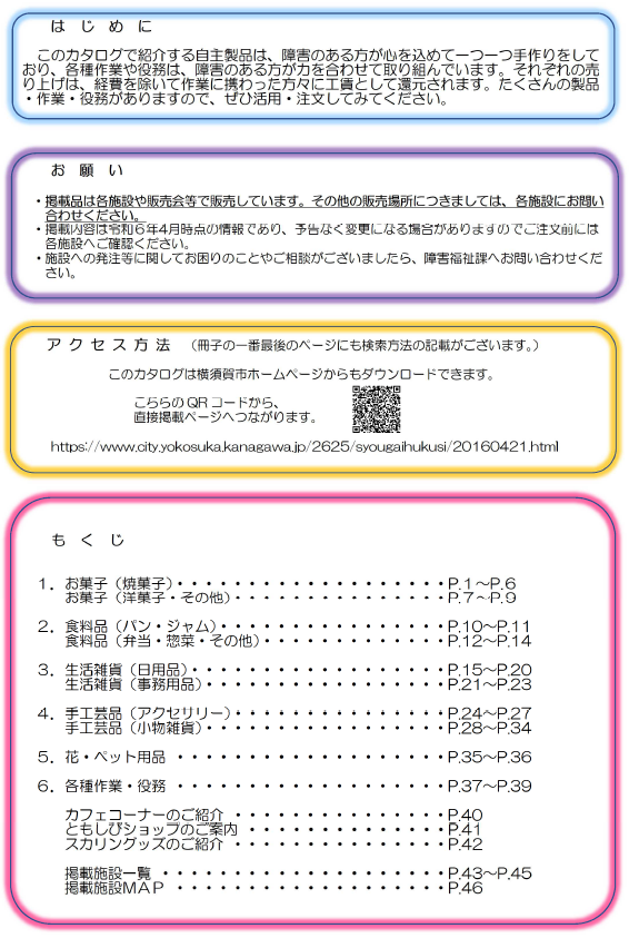 mokuji