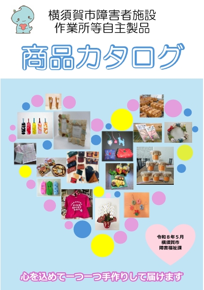 2026表紙画像