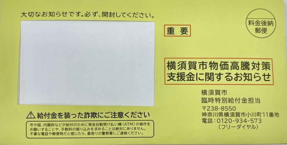 封筒（あさぎ色）