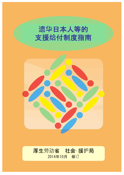 しおり(中国語)