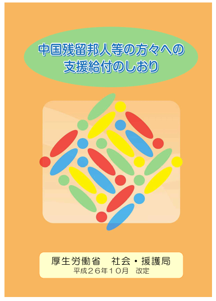 しおり(日本語)