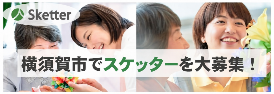 スケッタートップ画像