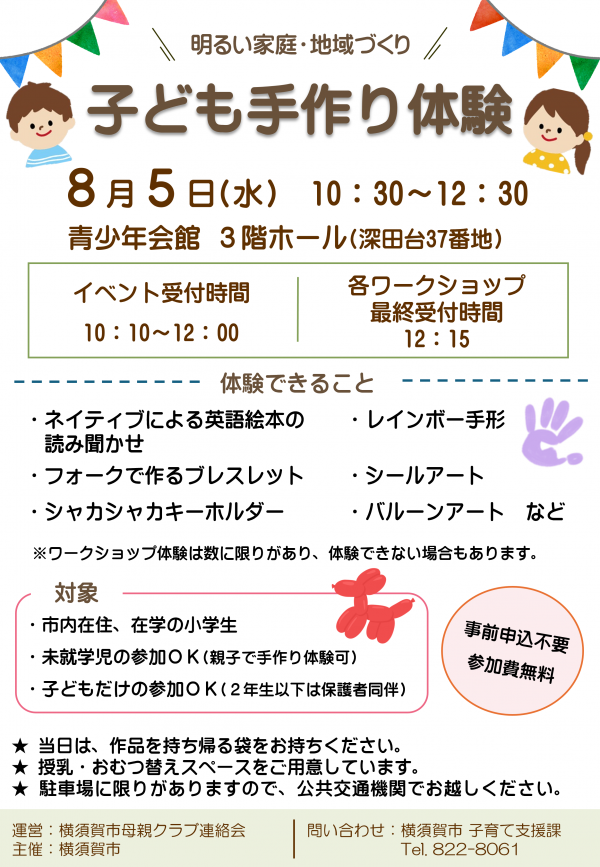 チラシ