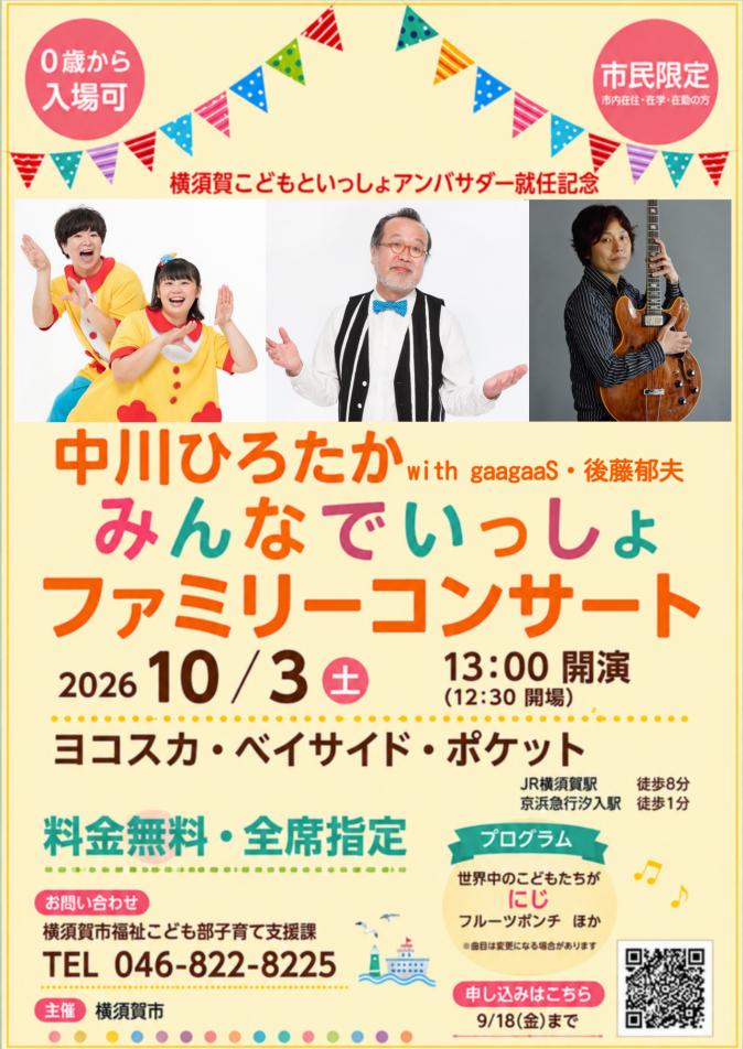 ポスター