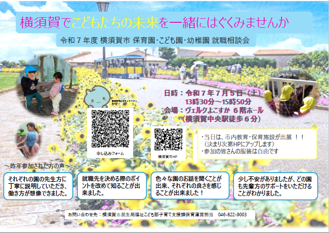 相談会