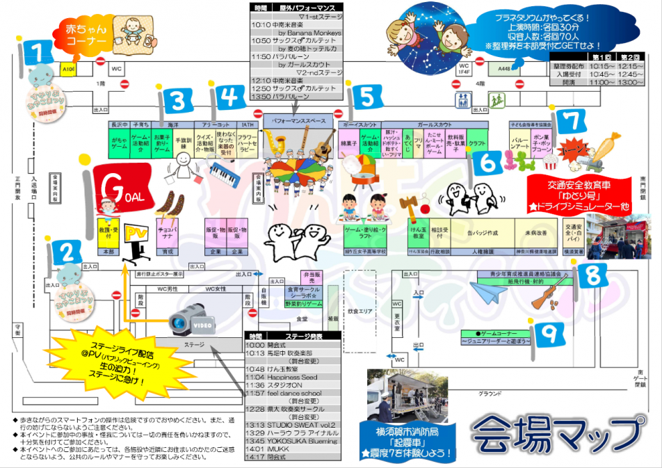 わんぱくチラシ裏