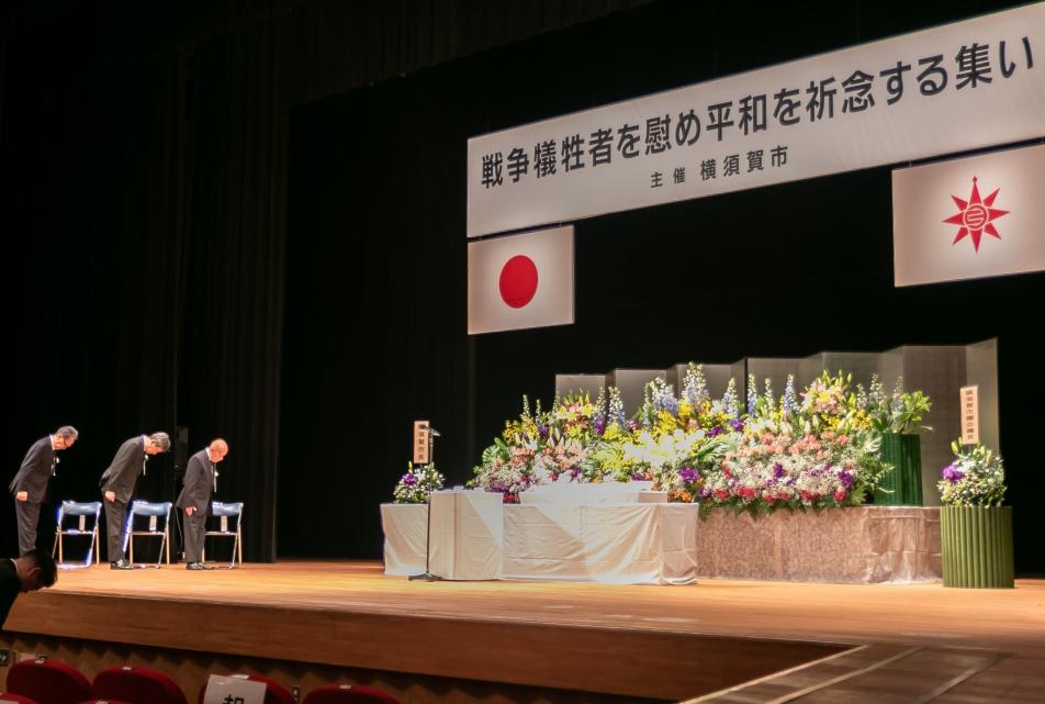令和8年戦争犠牲者を慰め平和を祈念する集い