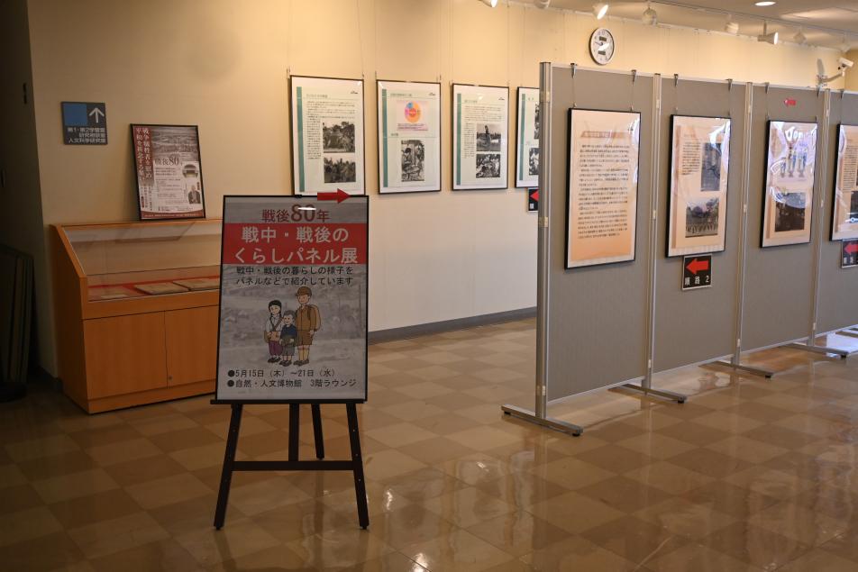 R7集いパネル展3