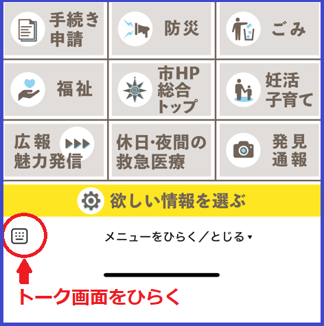 メニュー