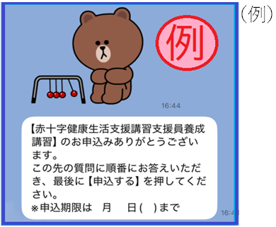 トーク画面