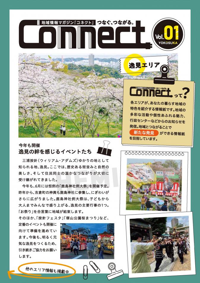 Connect_vol01_04hemi.jpg