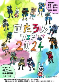 notaron2024