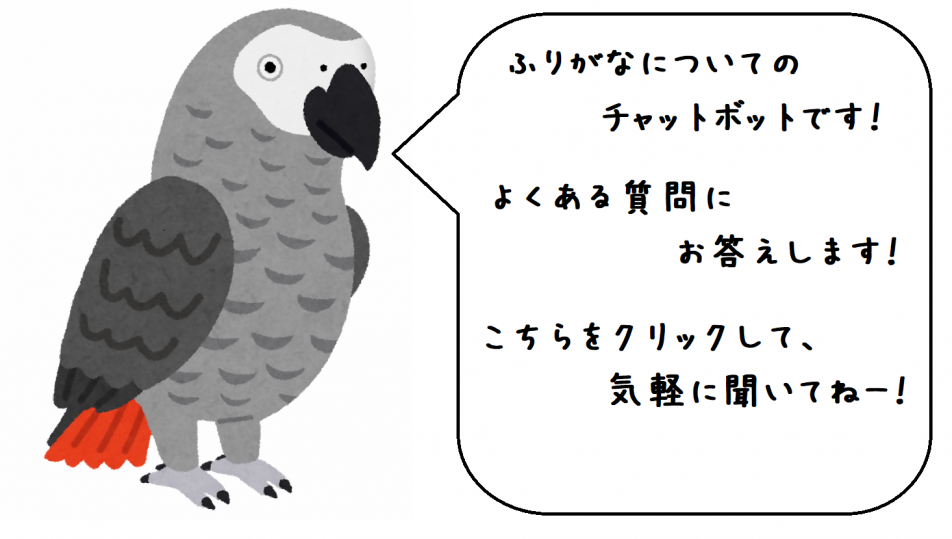 furigana_bot