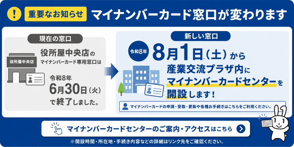 ホームページ用バナー