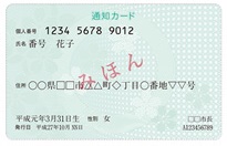 tsuuchi-card