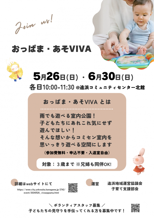 20240526-0630_おっぱま・あそVIVA