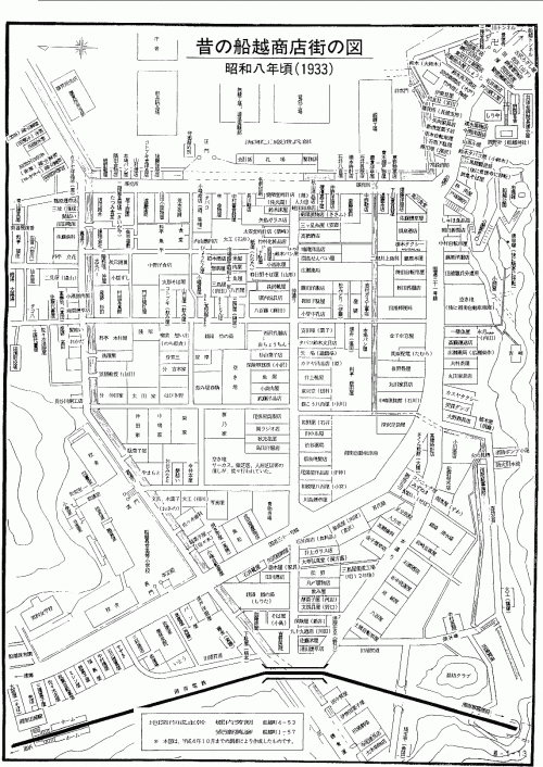 昭和8年頃の船越商店街
