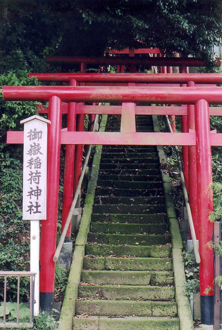 御嶽稲荷神社鳥居写真