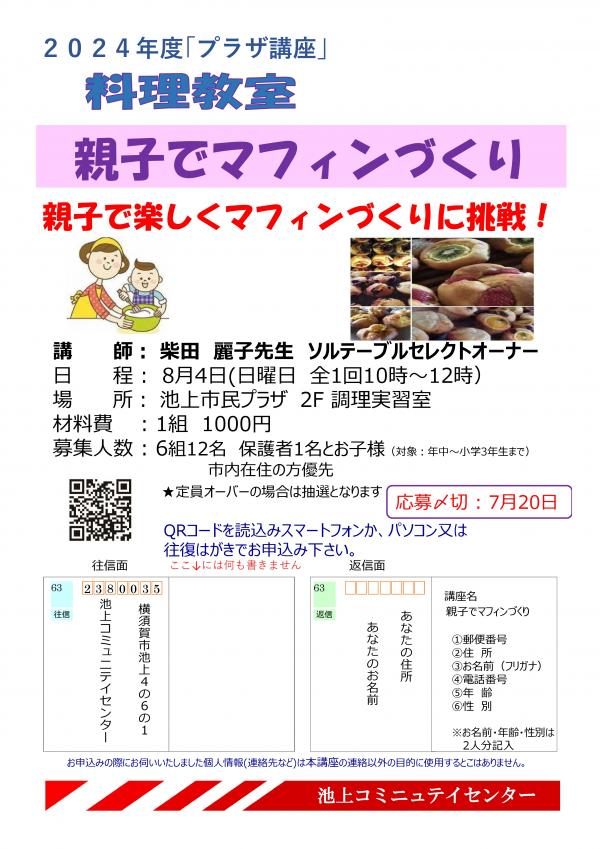 ikekomioyakodemafinzukuri