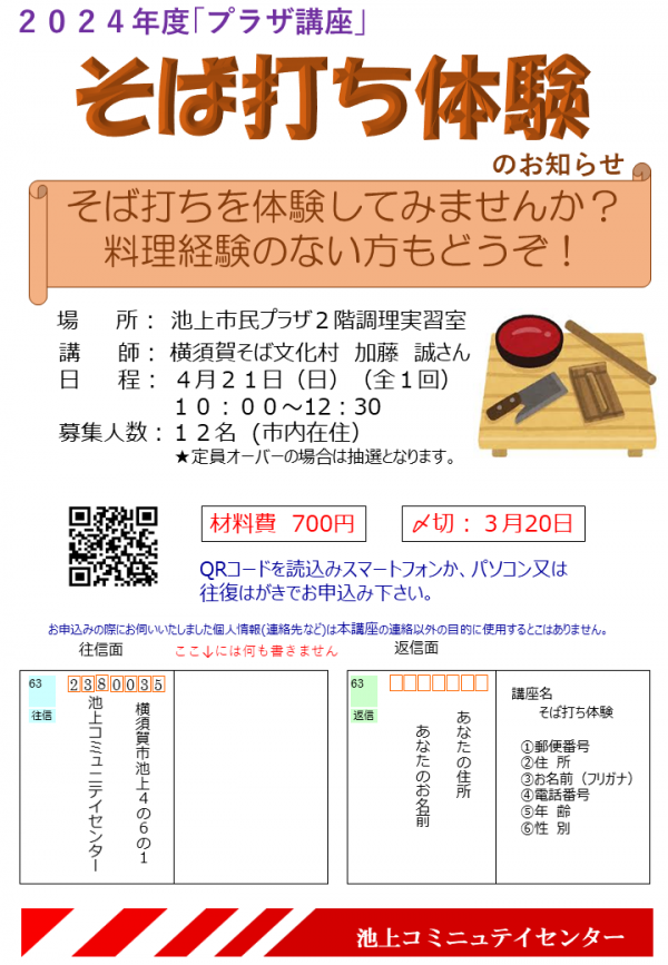 ikekomisobautitaiken